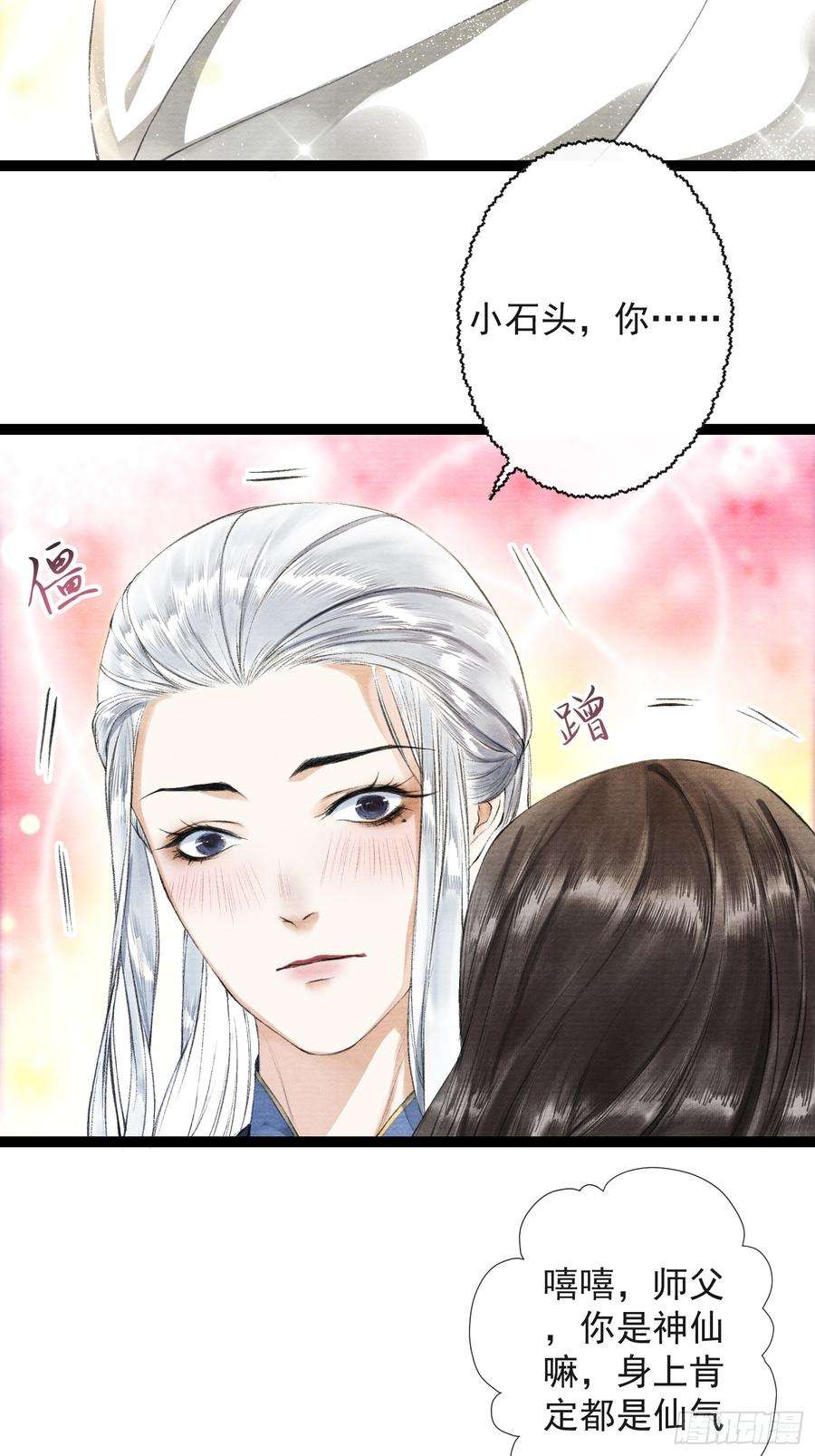 千帐灯31话 灵犀入魔