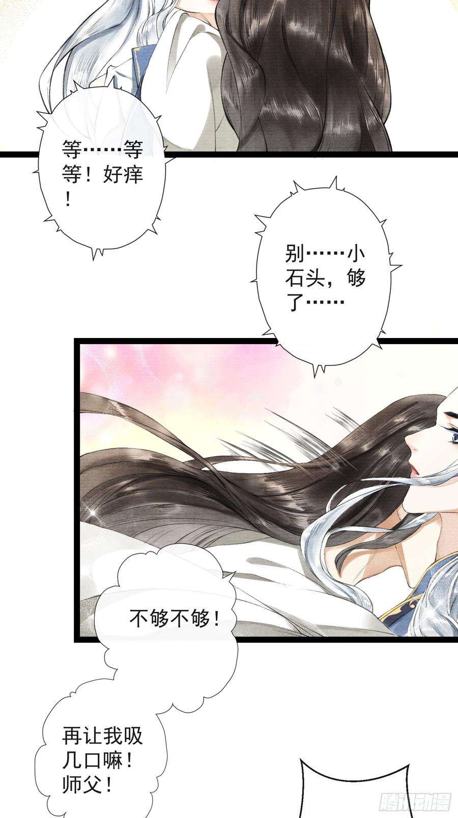 千帐灯31话 灵犀入魔