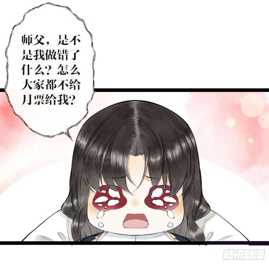 千帐灯31话 灵犀入魔