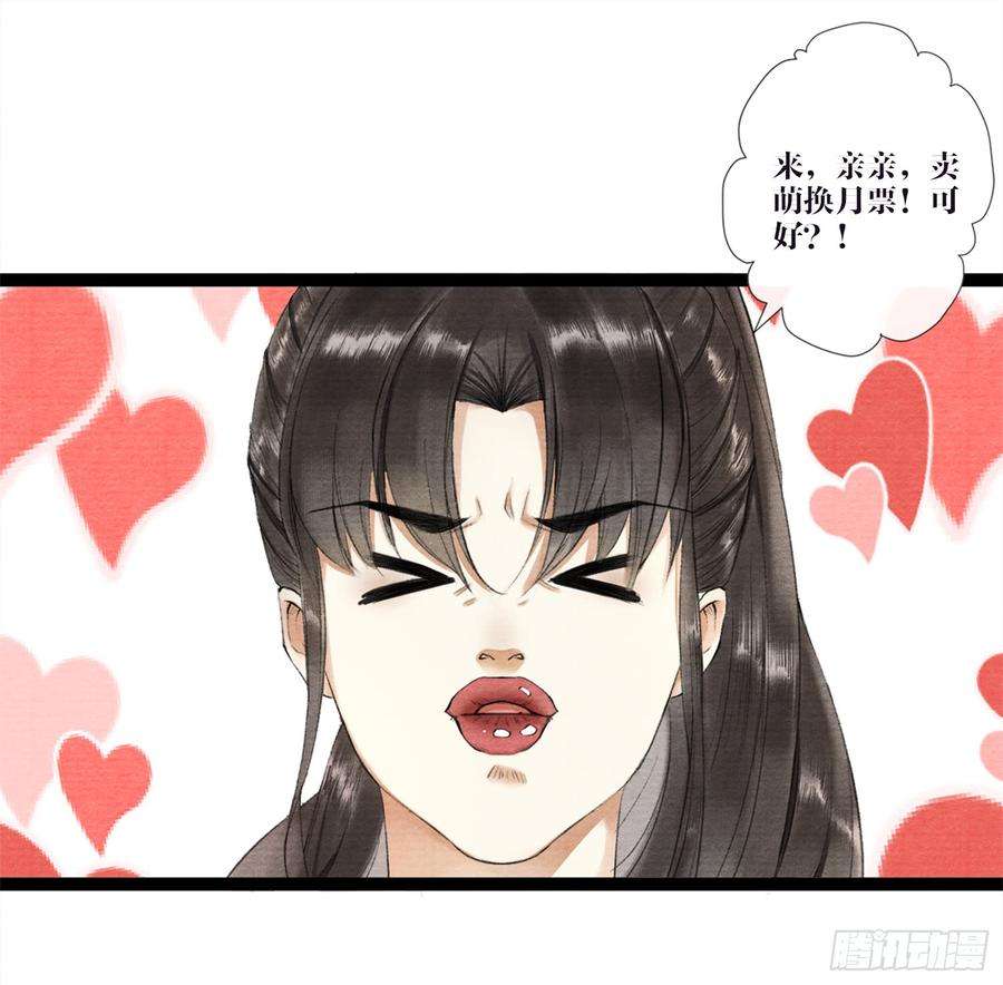 千帐灯31话 灵犀入魔
