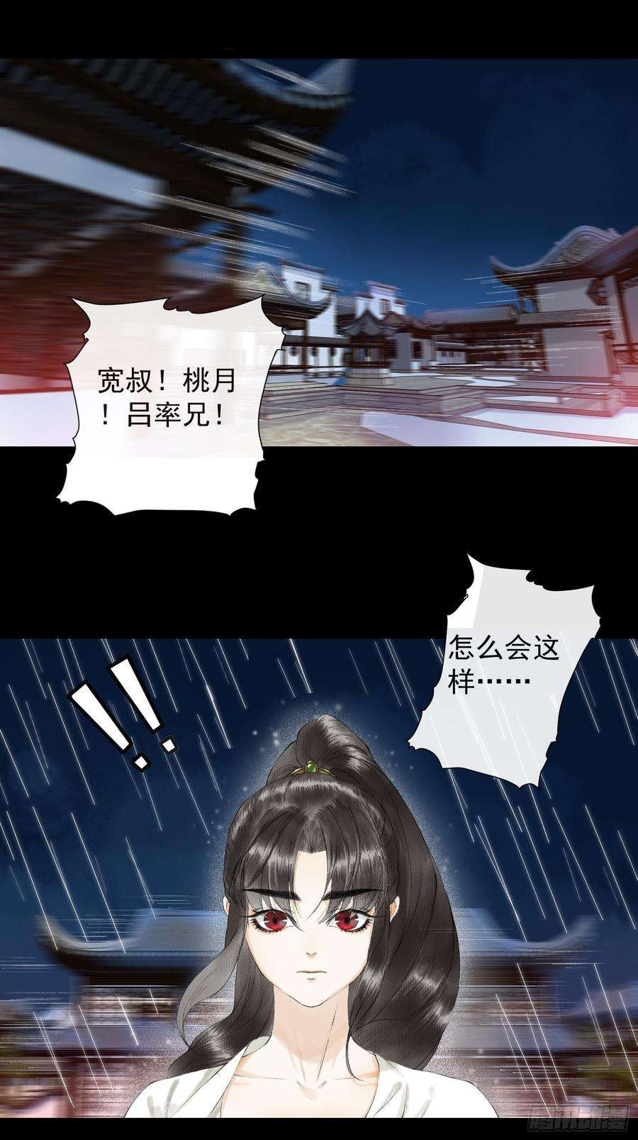 千帐灯31话 灵犀入魔