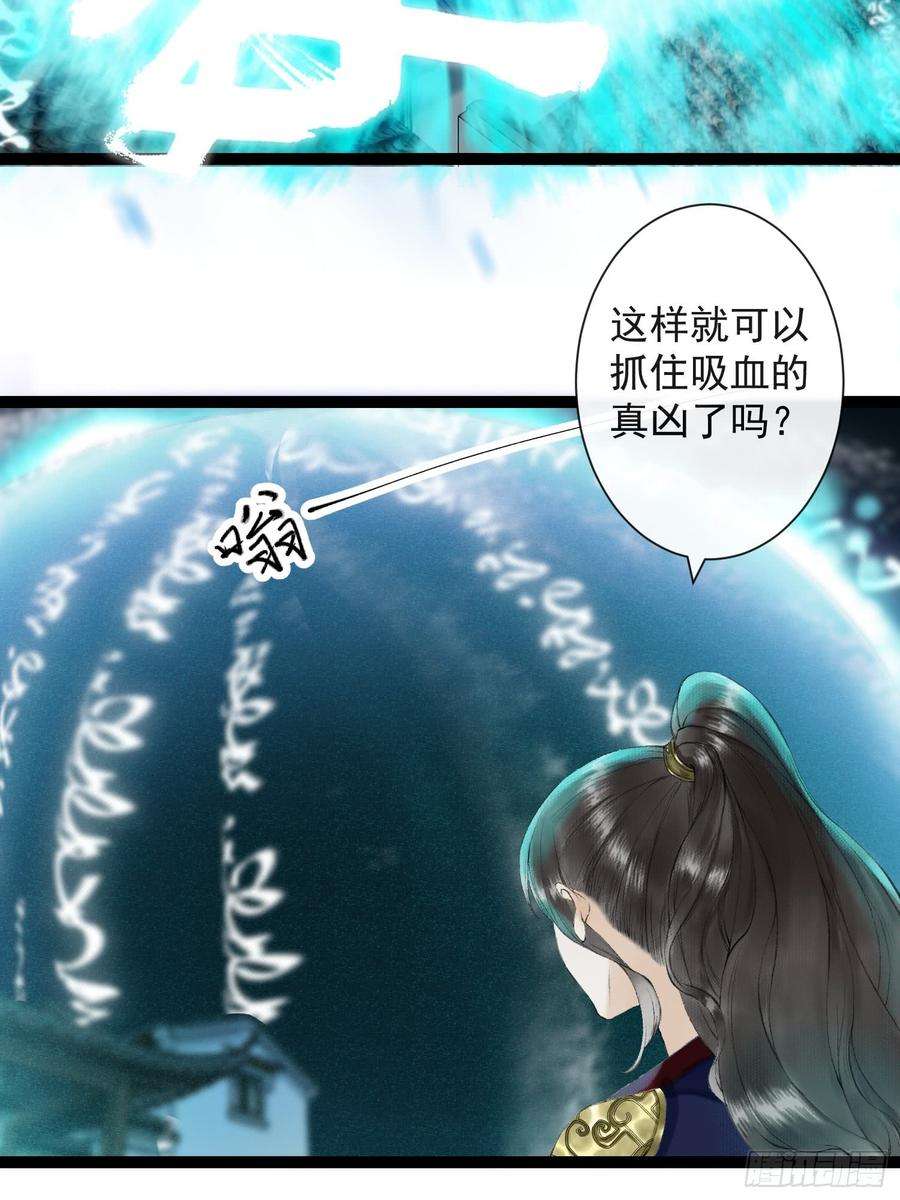 千帐灯32话 妖孽作祟