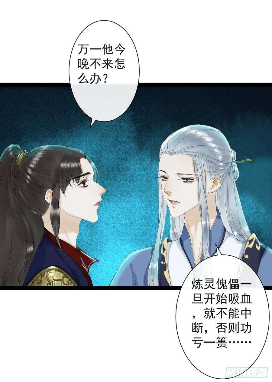 千帐灯32话 妖孽作祟