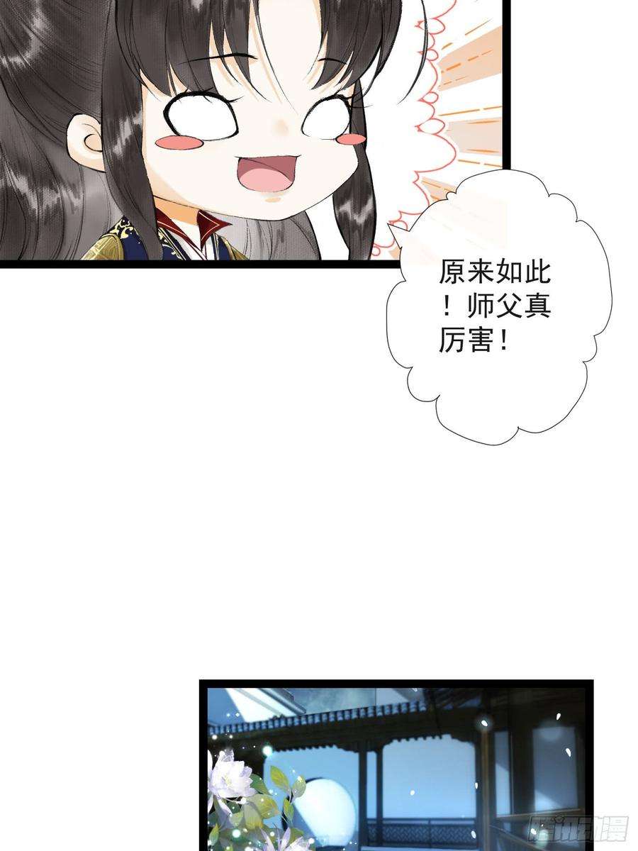 千帐灯32话 妖孽作祟