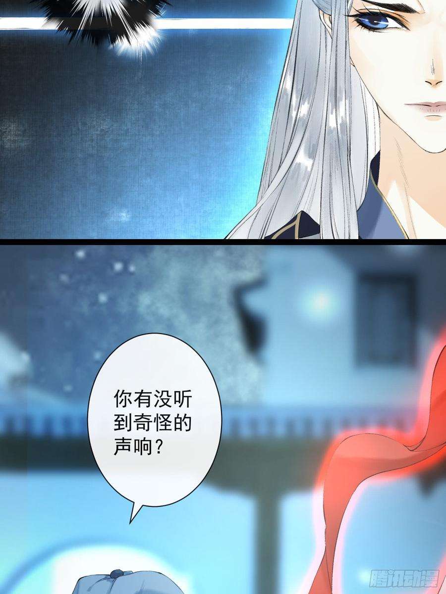 千帐灯32话 妖孽作祟