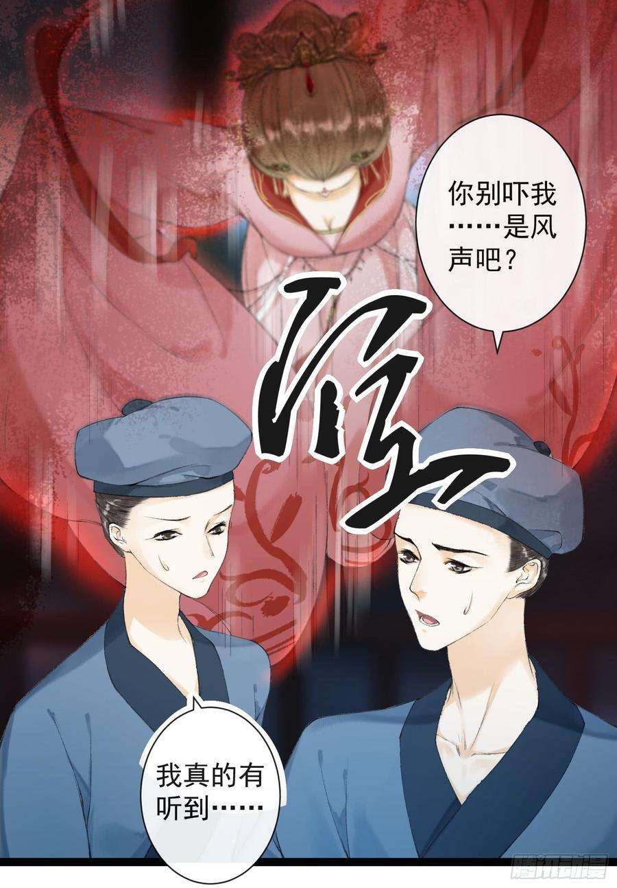 千帐灯32话 妖孽作祟