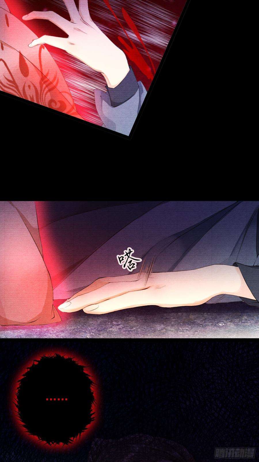 千帐灯32话 妖孽作祟