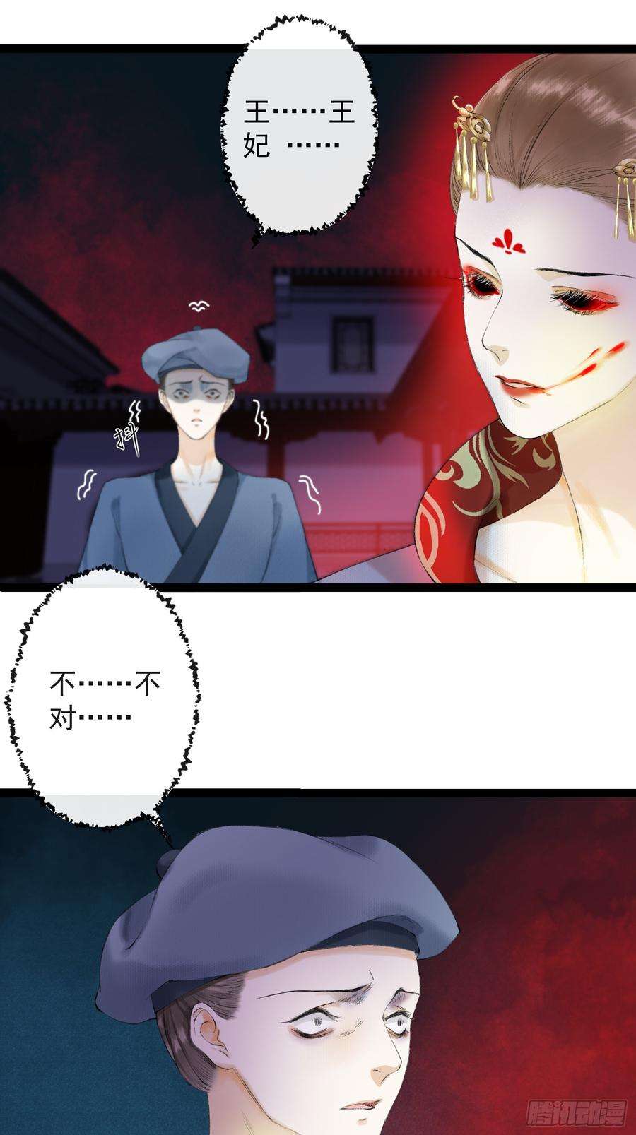 千帐灯32话 妖孽作祟