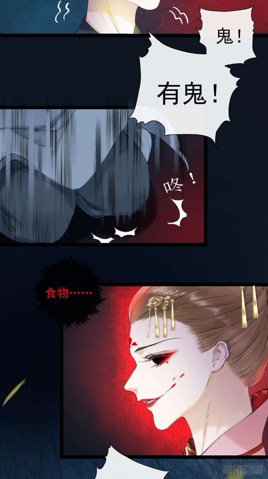 千帐灯32话 妖孽作祟