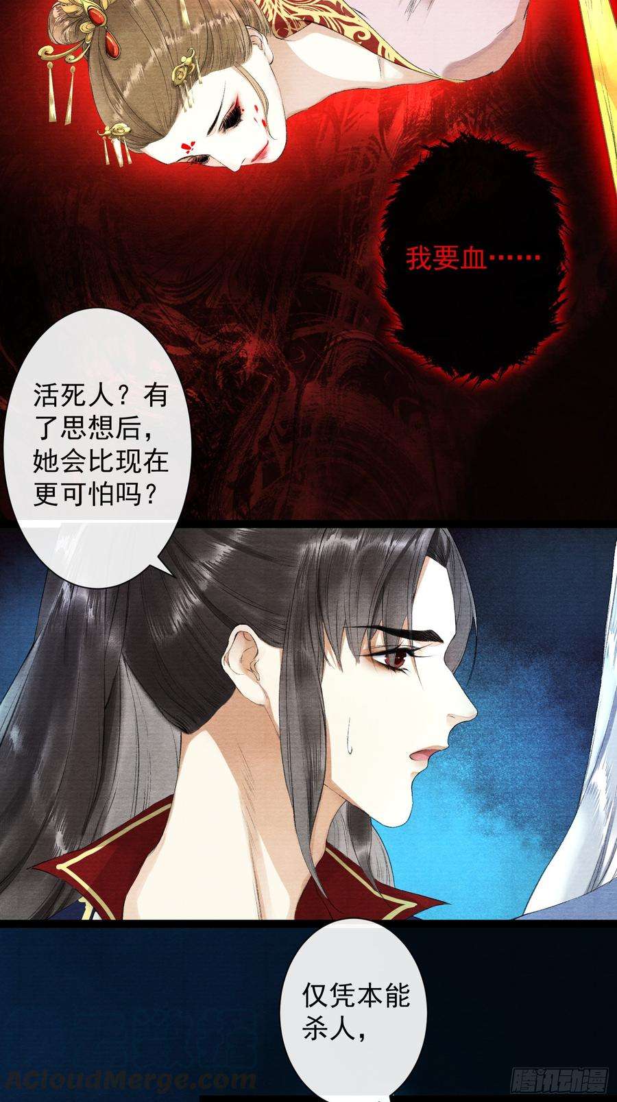 千帐灯32话 妖孽作祟