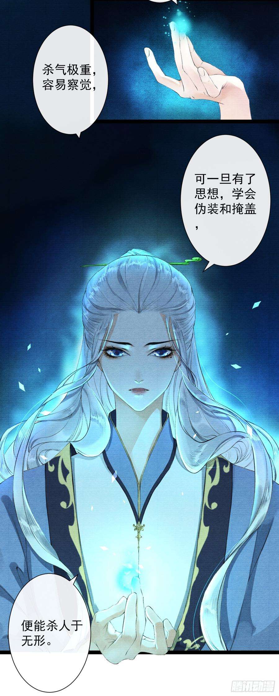 千帐灯32话 妖孽作祟