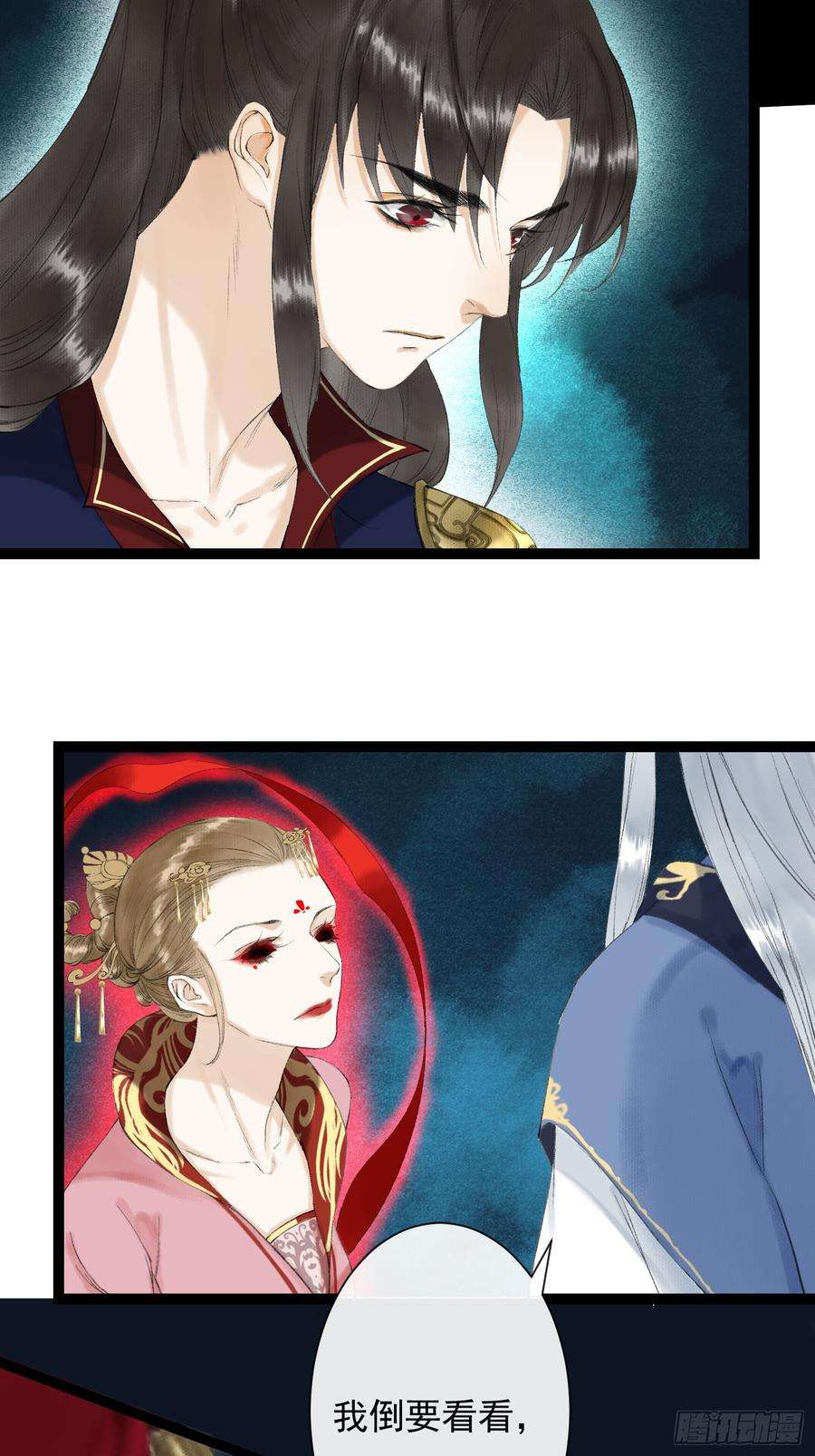 千帐灯32话 妖孽作祟
