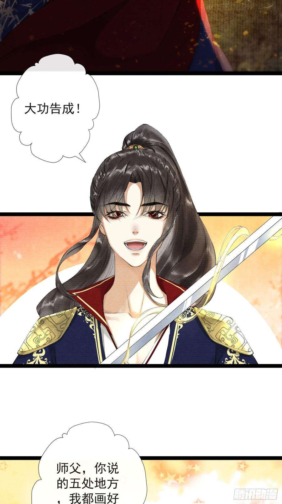 千帐灯32话 妖孽作祟