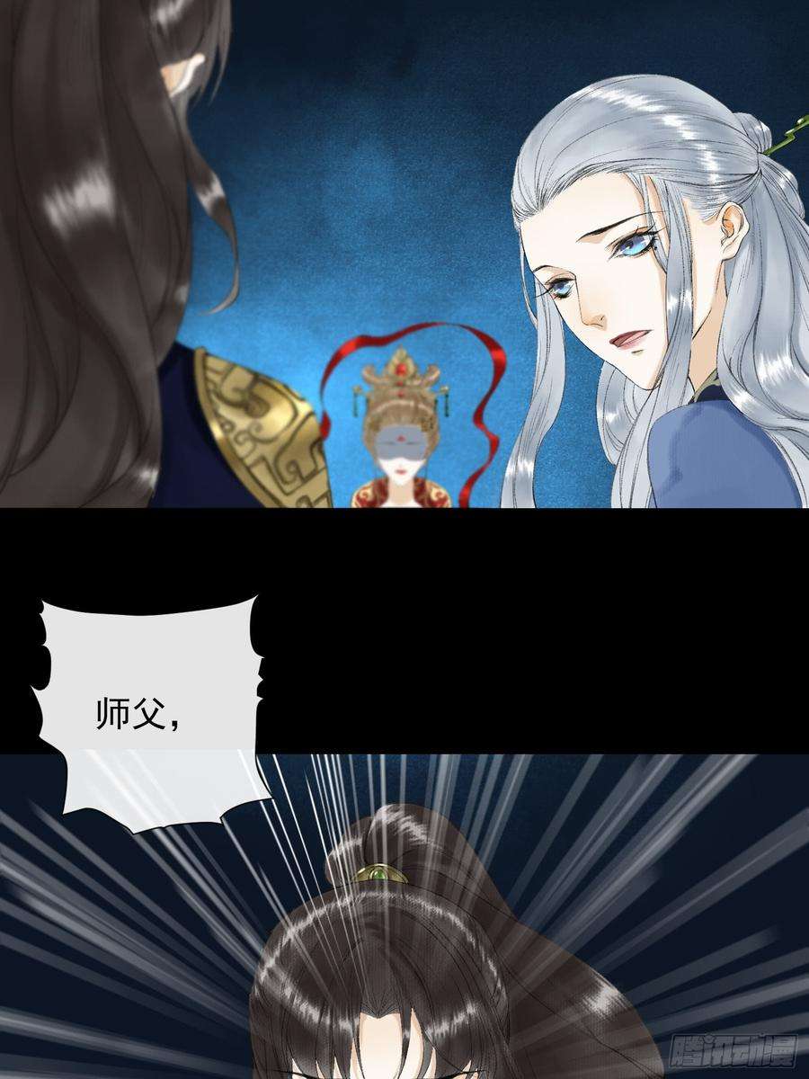 千帐灯32话 妖孽作祟