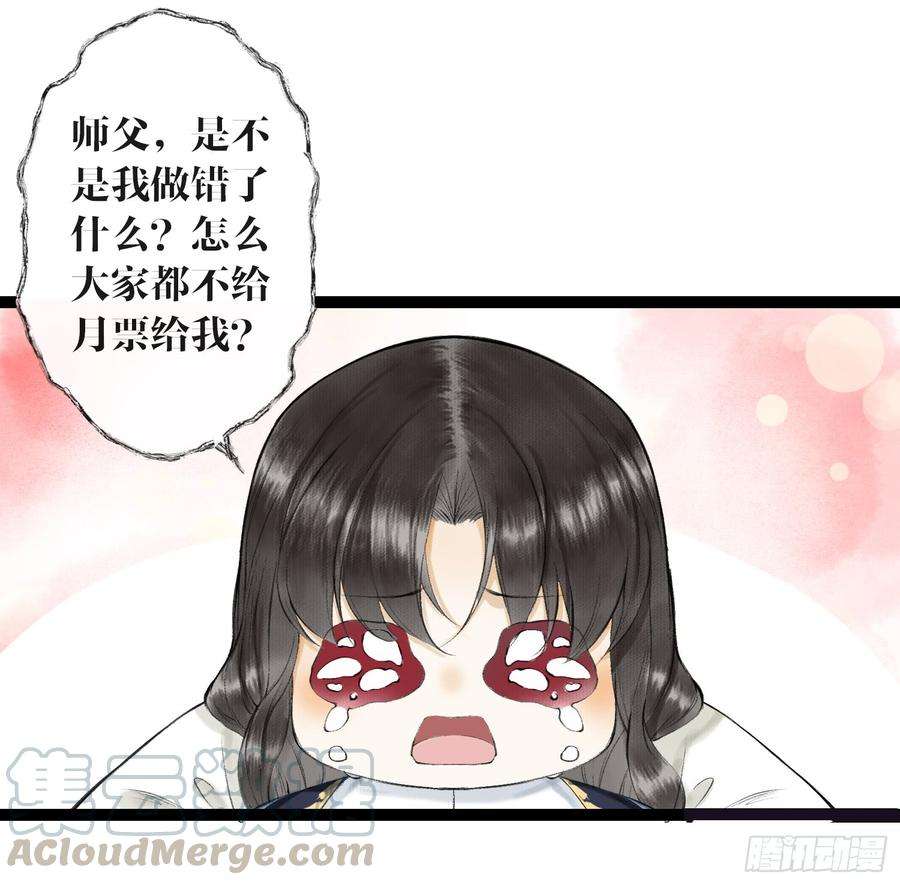 千帐灯32话 妖孽作祟