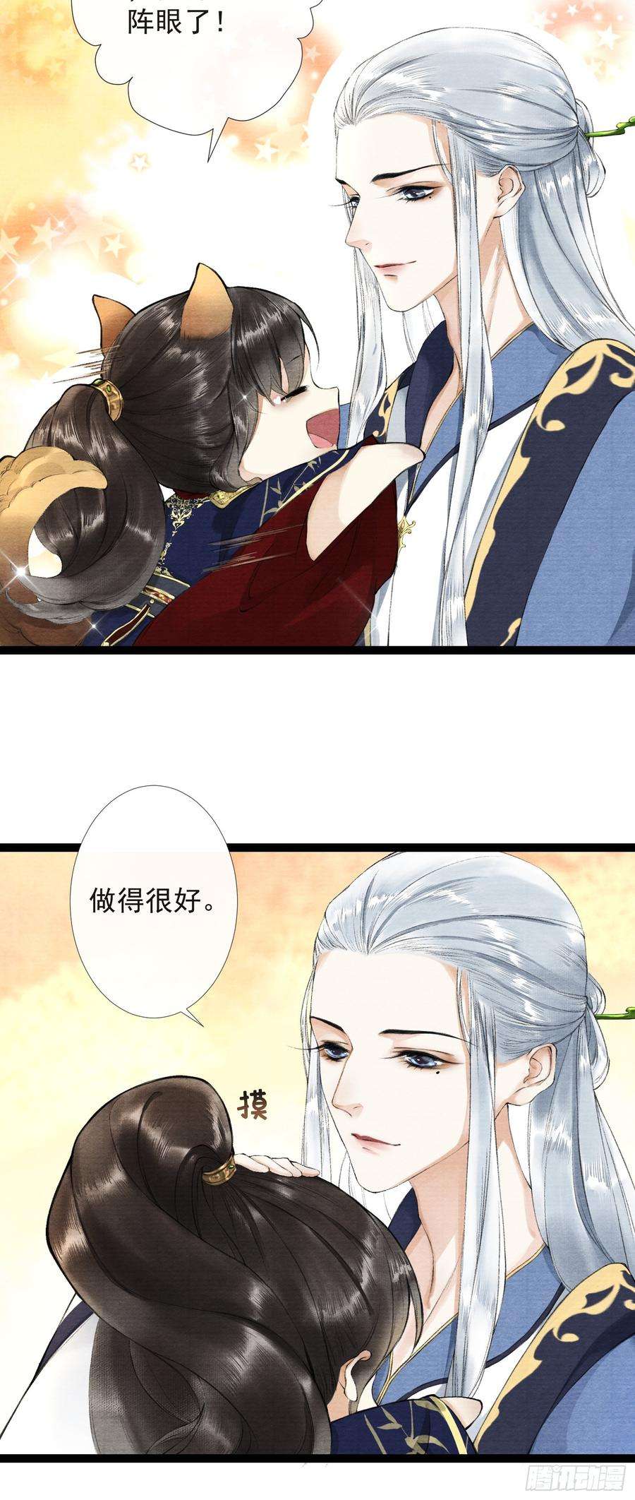 千帐灯32话 妖孽作祟