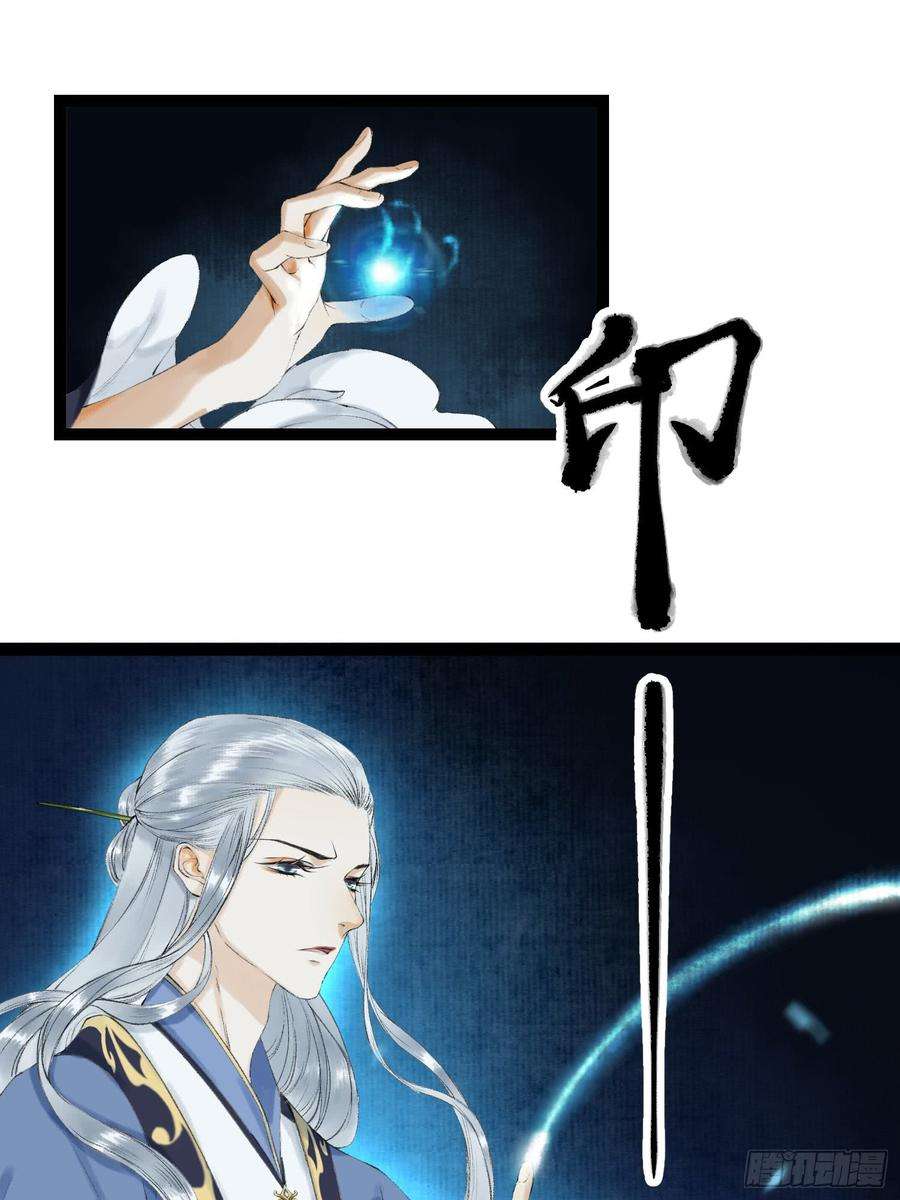 千帐灯32话 妖孽作祟