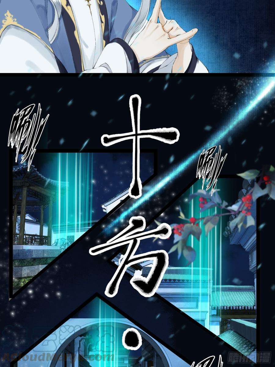 千帐灯32话 妖孽作祟