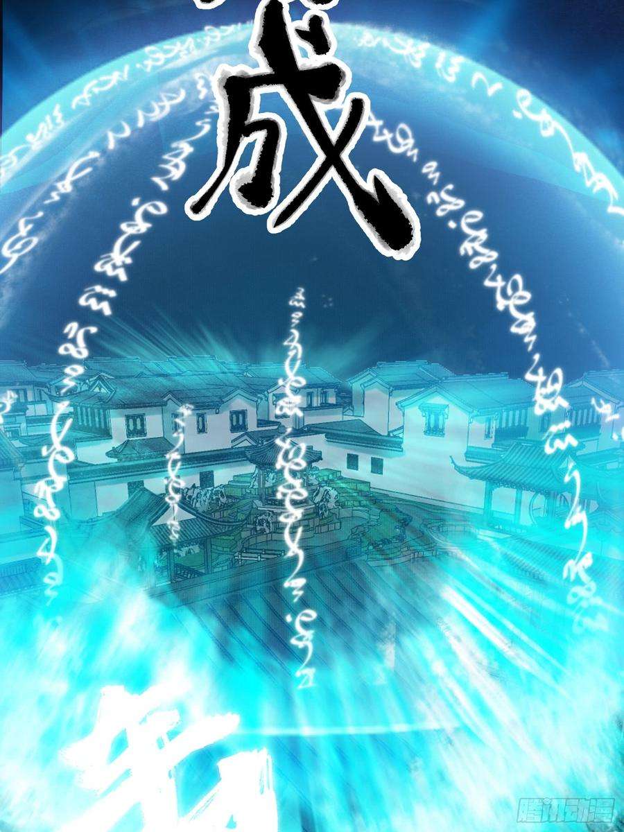千帐灯32话 妖孽作祟