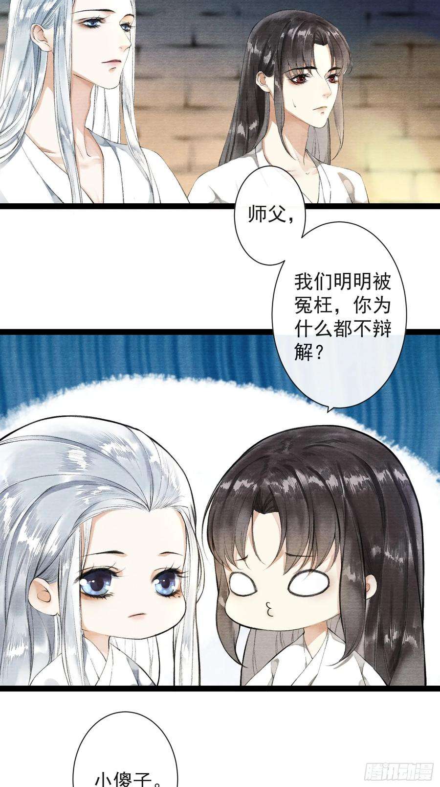 千帐灯35话 共入地牢