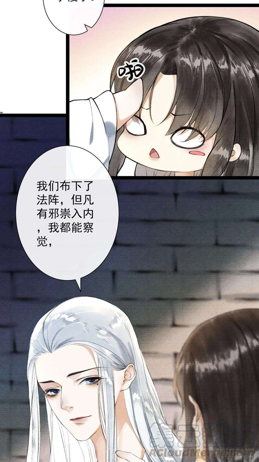 千帐灯35话 共入地牢
