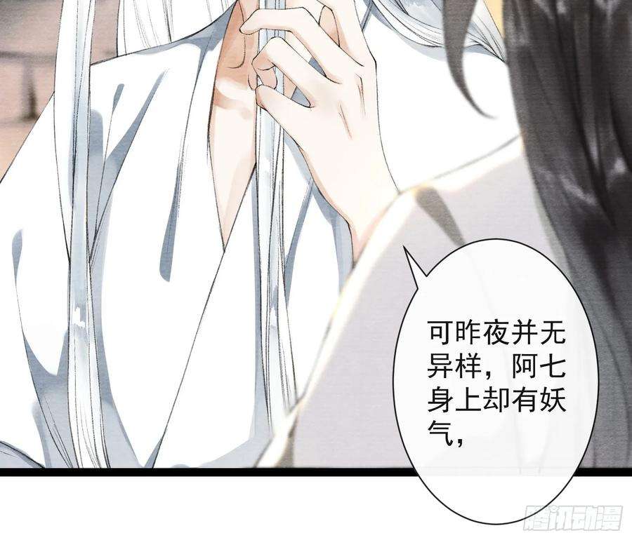 千帐灯35话 共入地牢