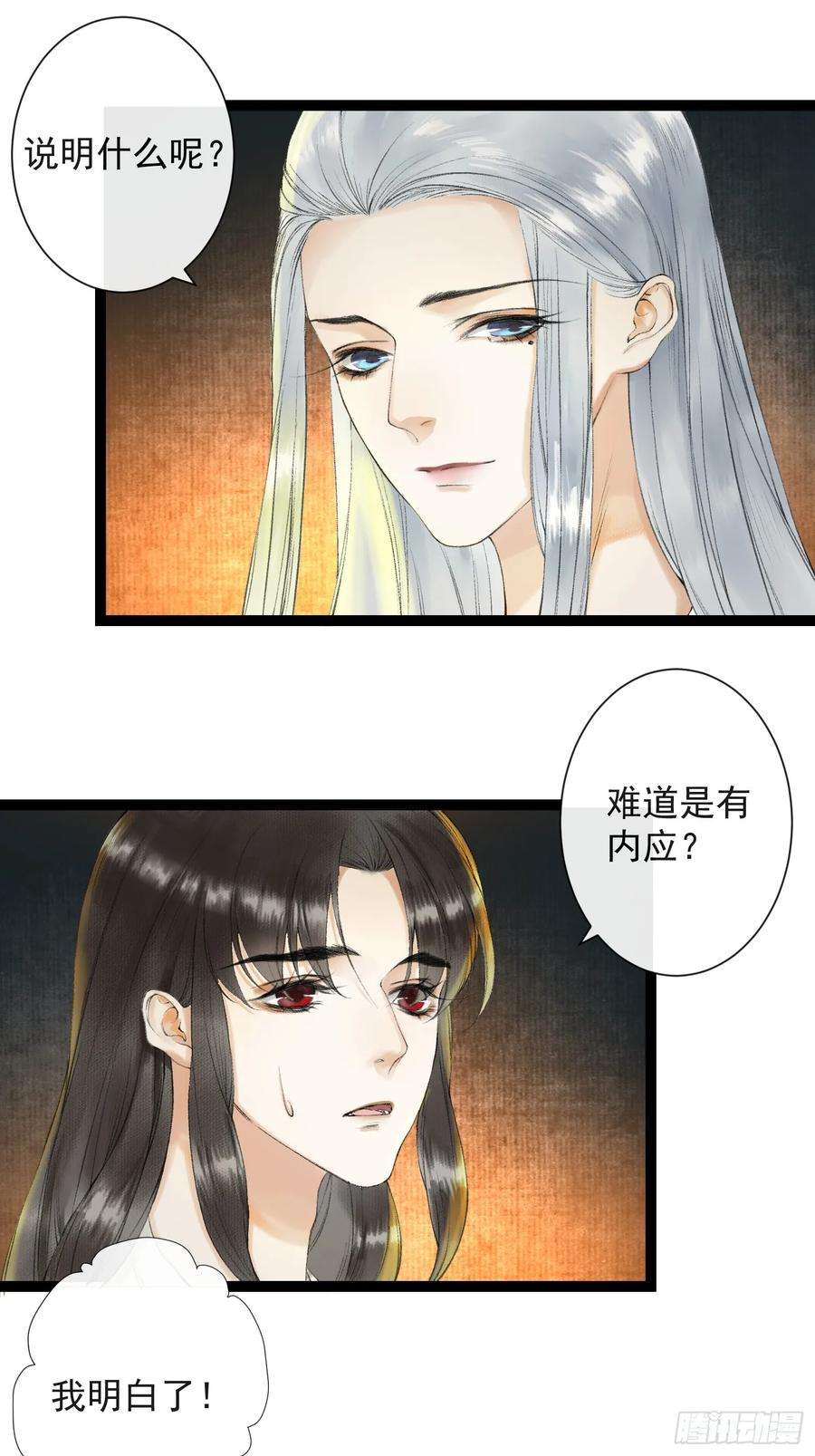 千帐灯35话 共入地牢