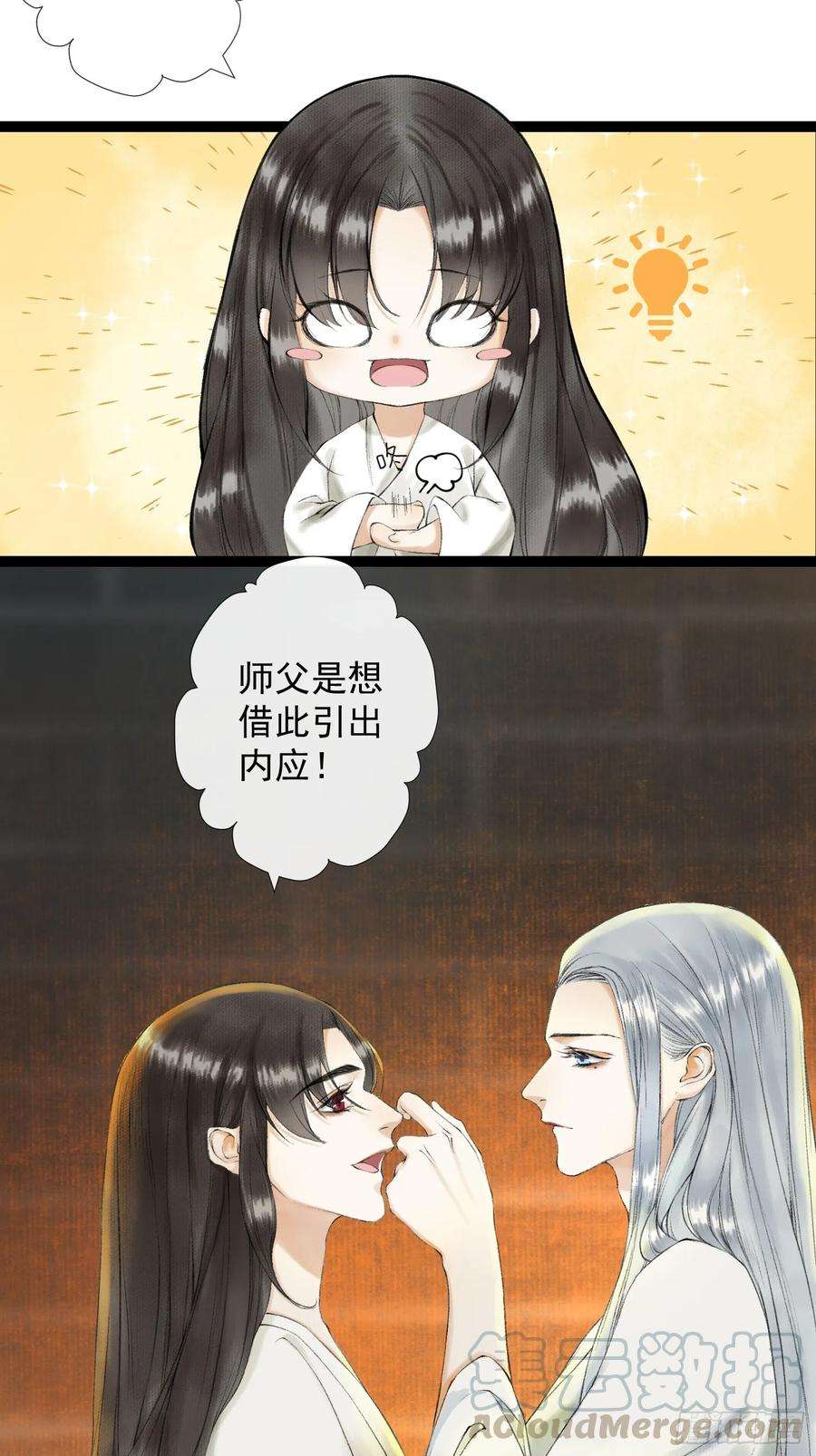 千帐灯35话 共入地牢
