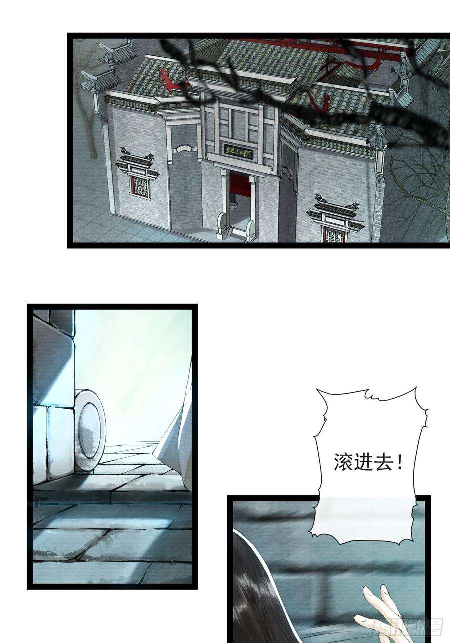 千帐灯35话 共入地牢