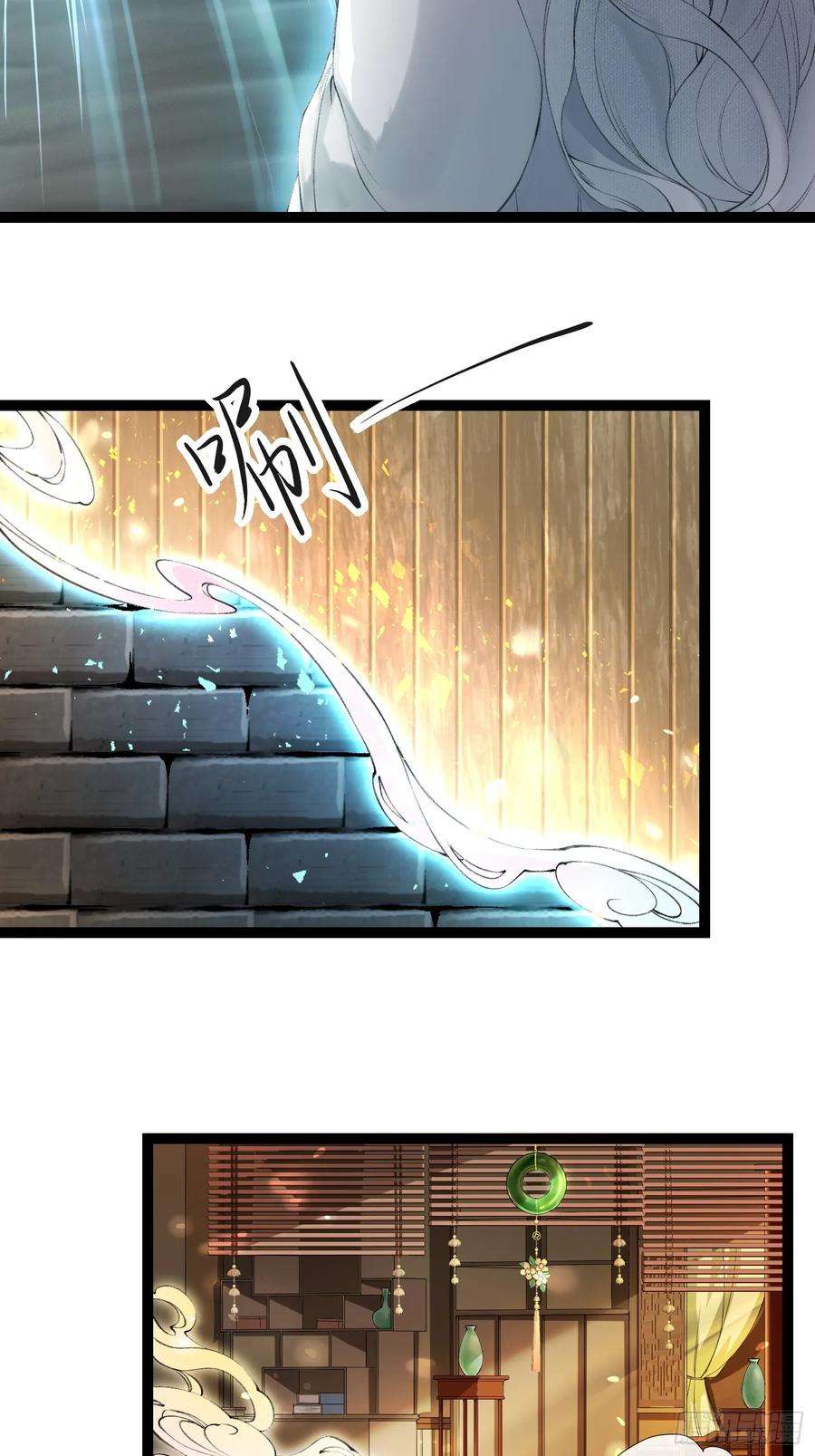 千帐灯35话 共入地牢