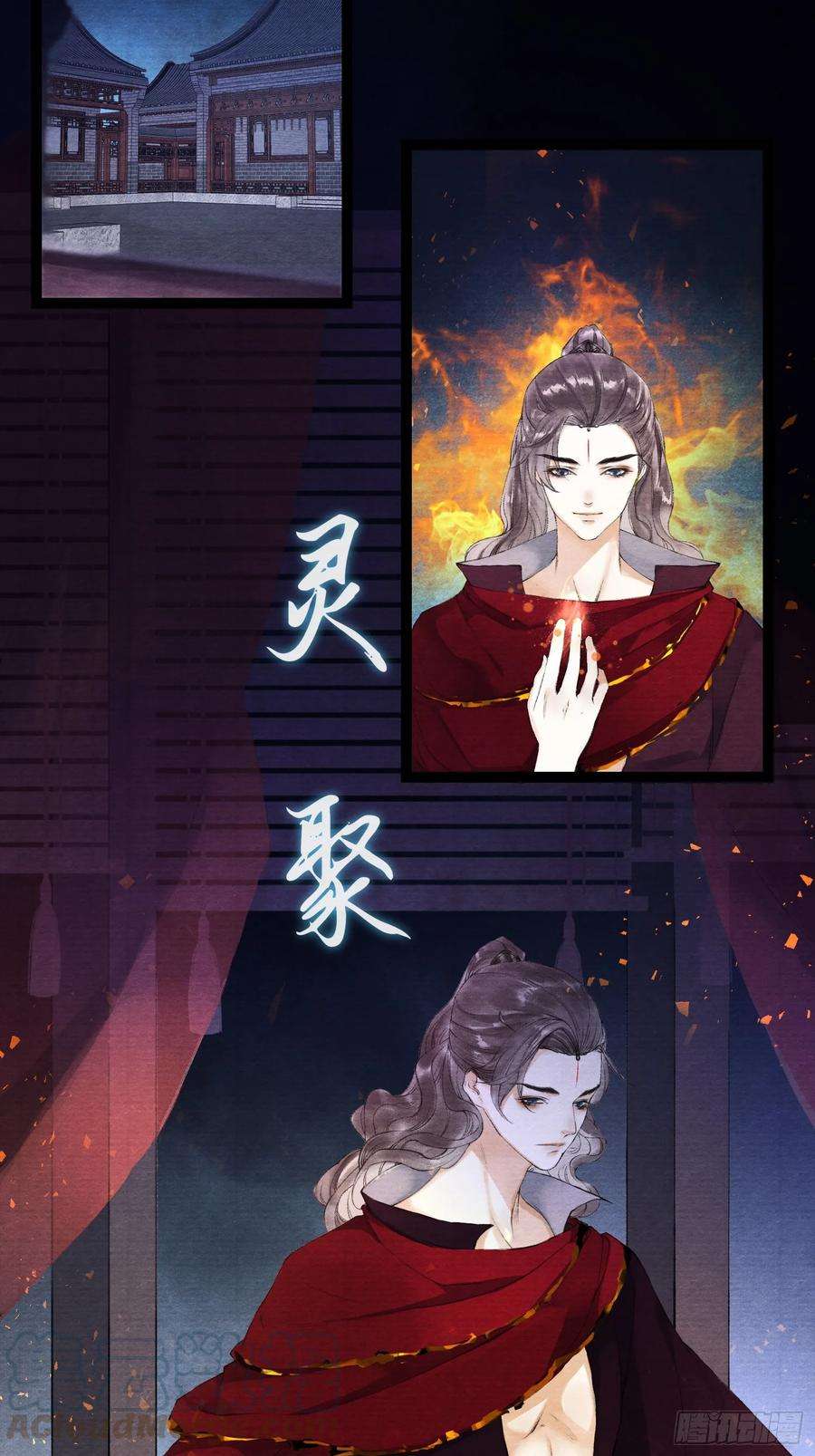 千帐灯35话 共入地牢