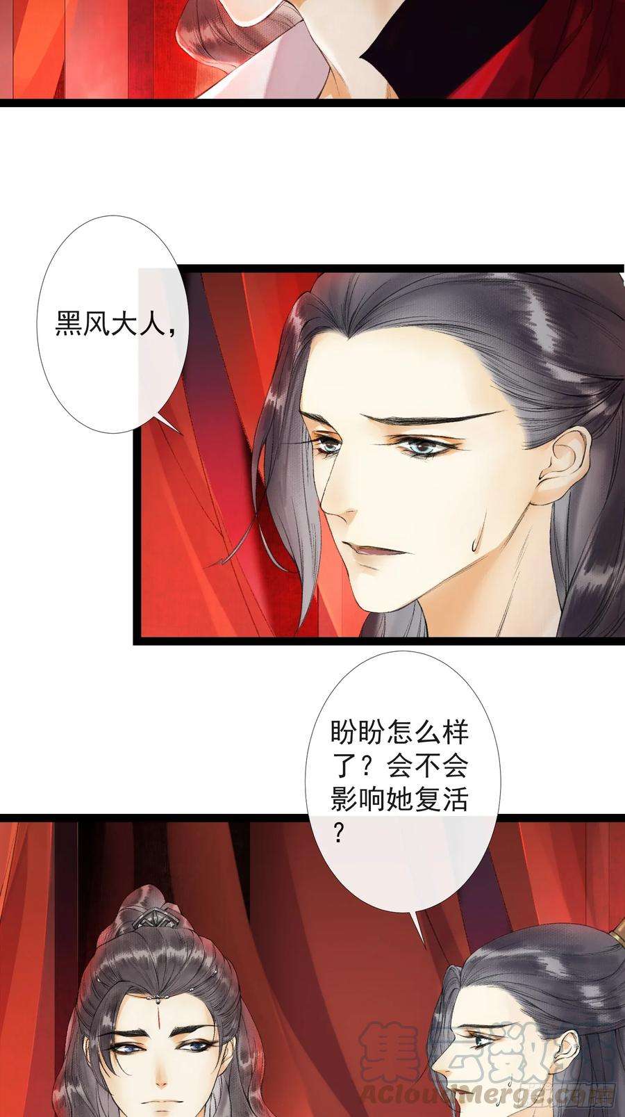 千帐灯35话 共入地牢