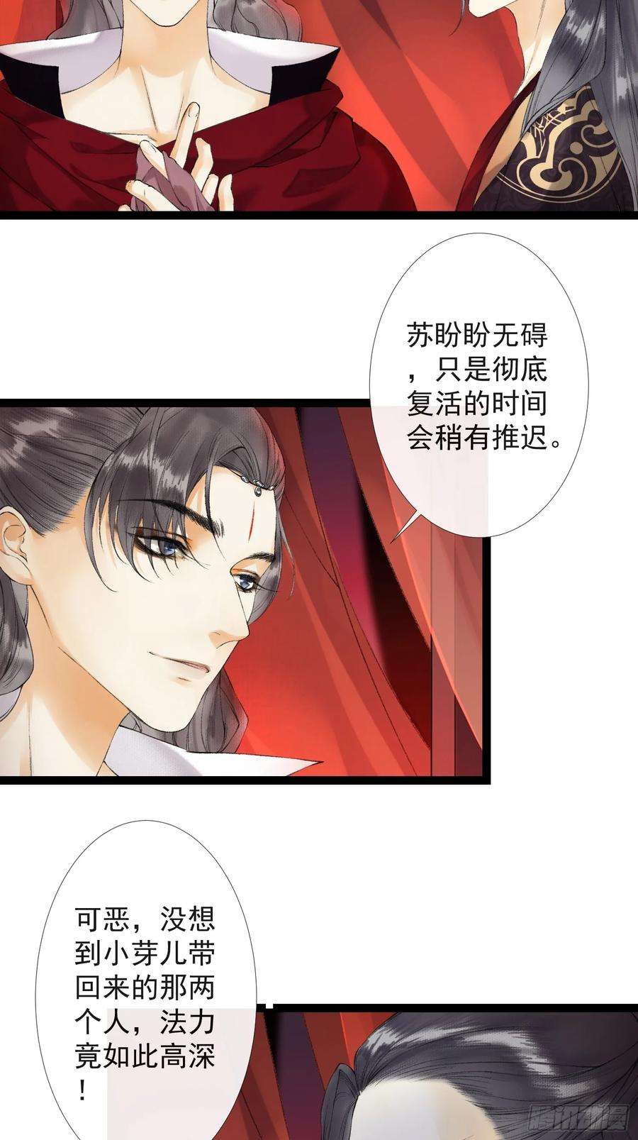 千帐灯35话 共入地牢