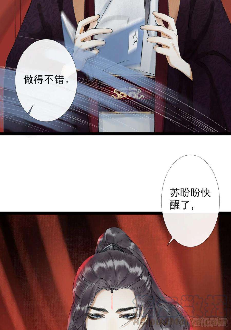 千帐灯35话 共入地牢