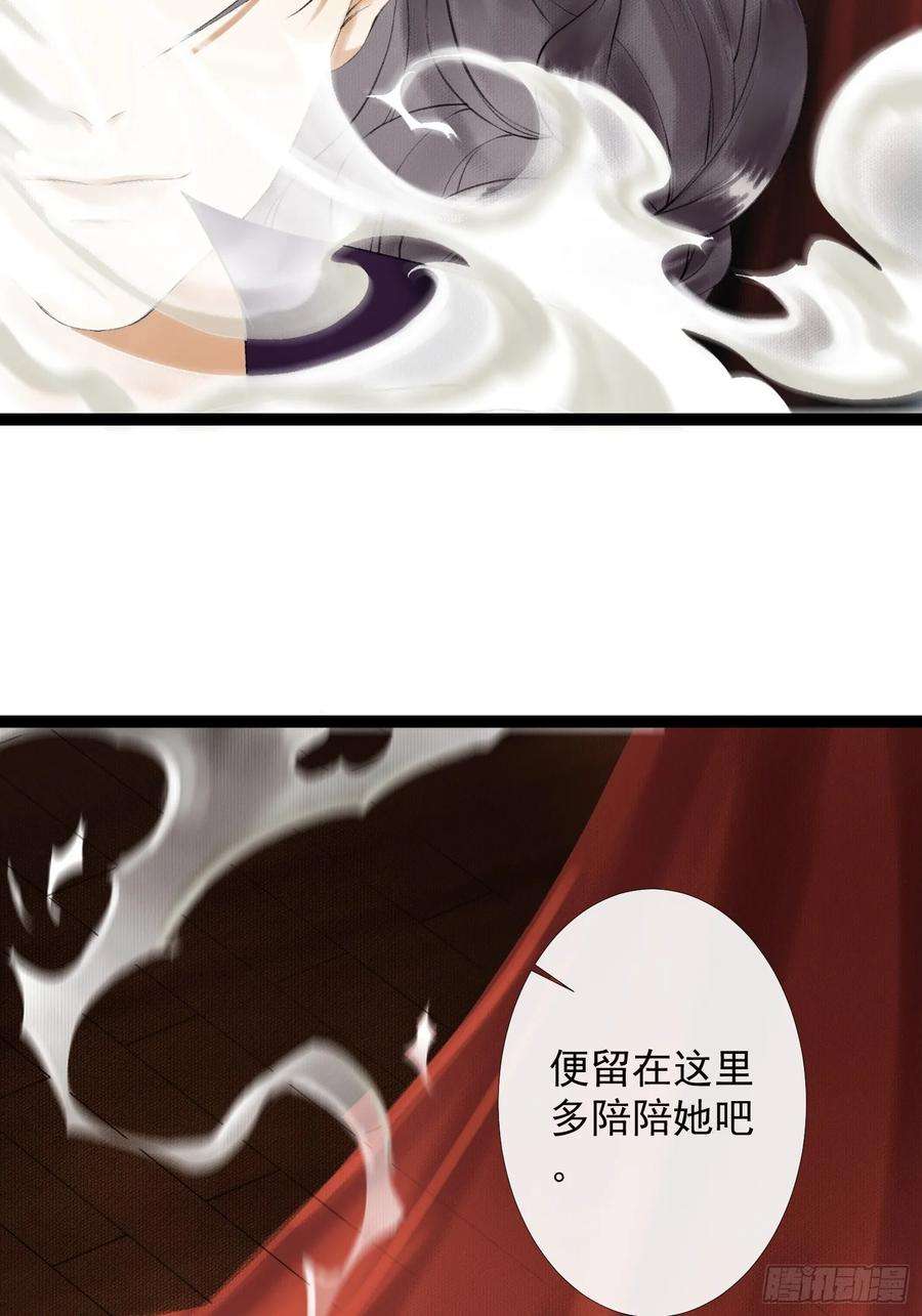 千帐灯35话 共入地牢