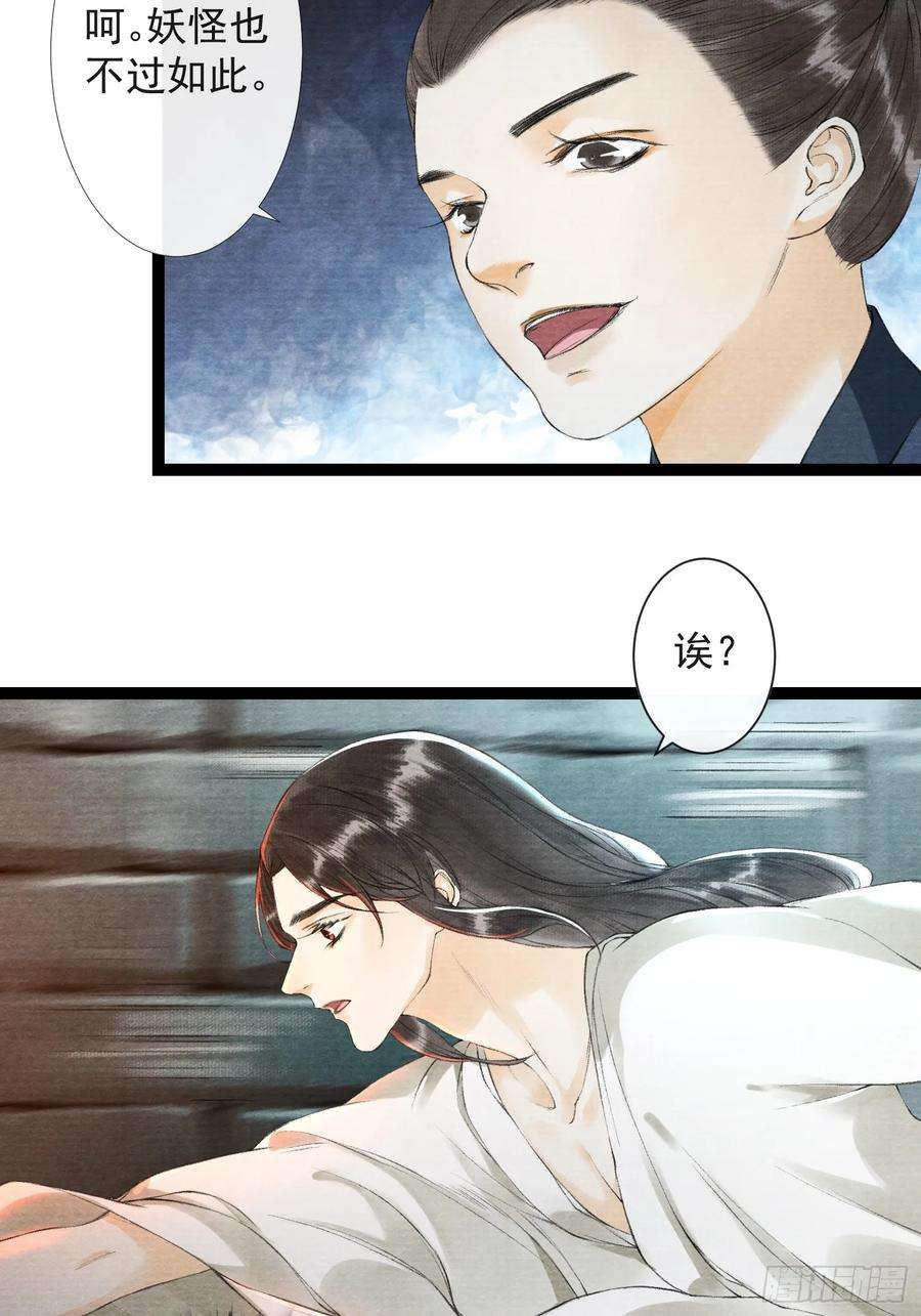 千帐灯35话 共入地牢