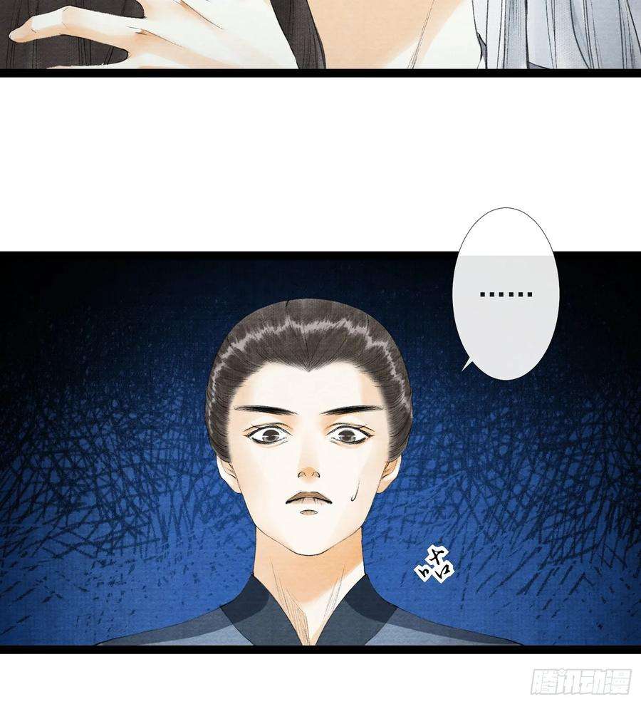 千帐灯35话 共入地牢