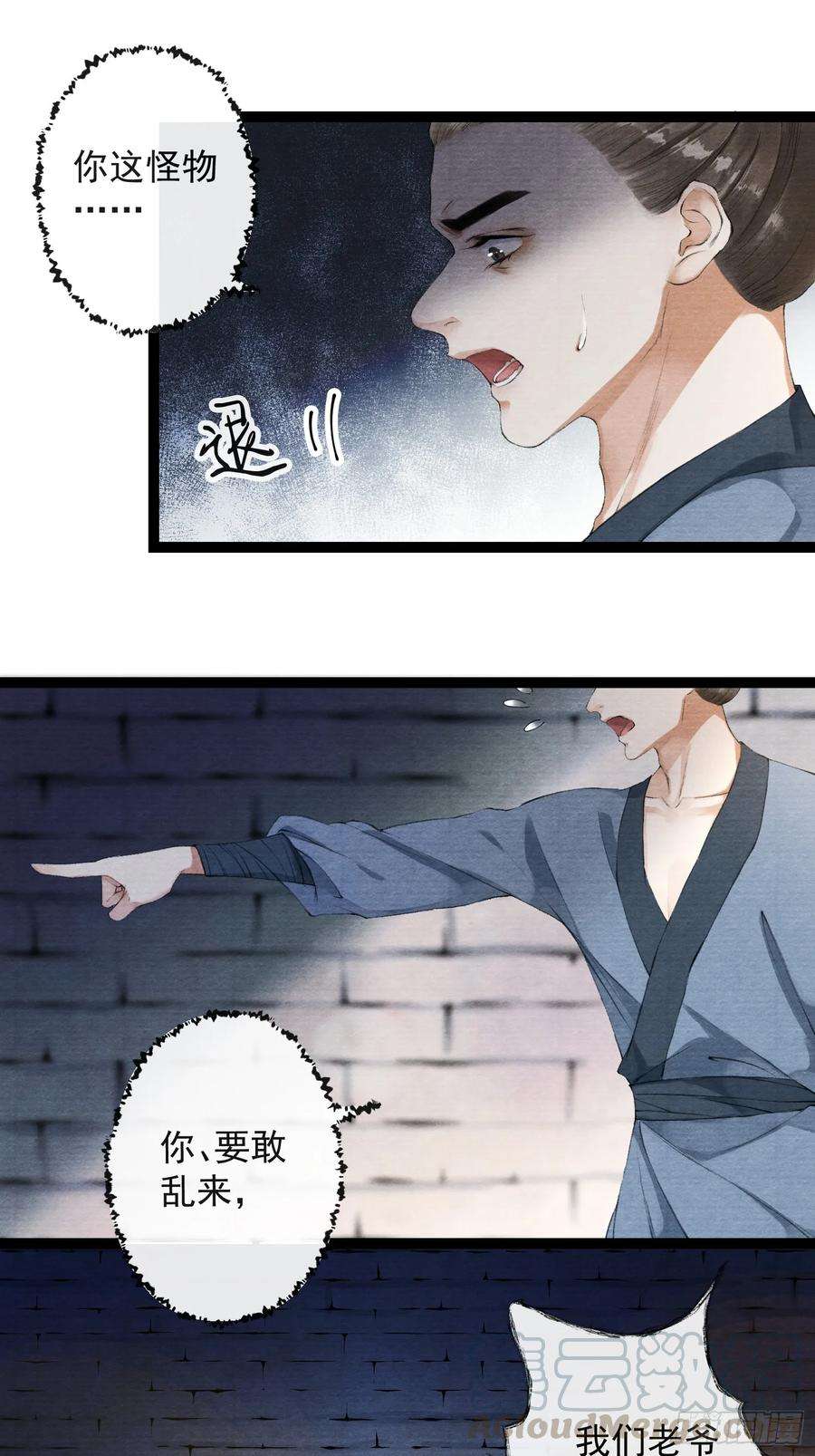 千帐灯35话 共入地牢