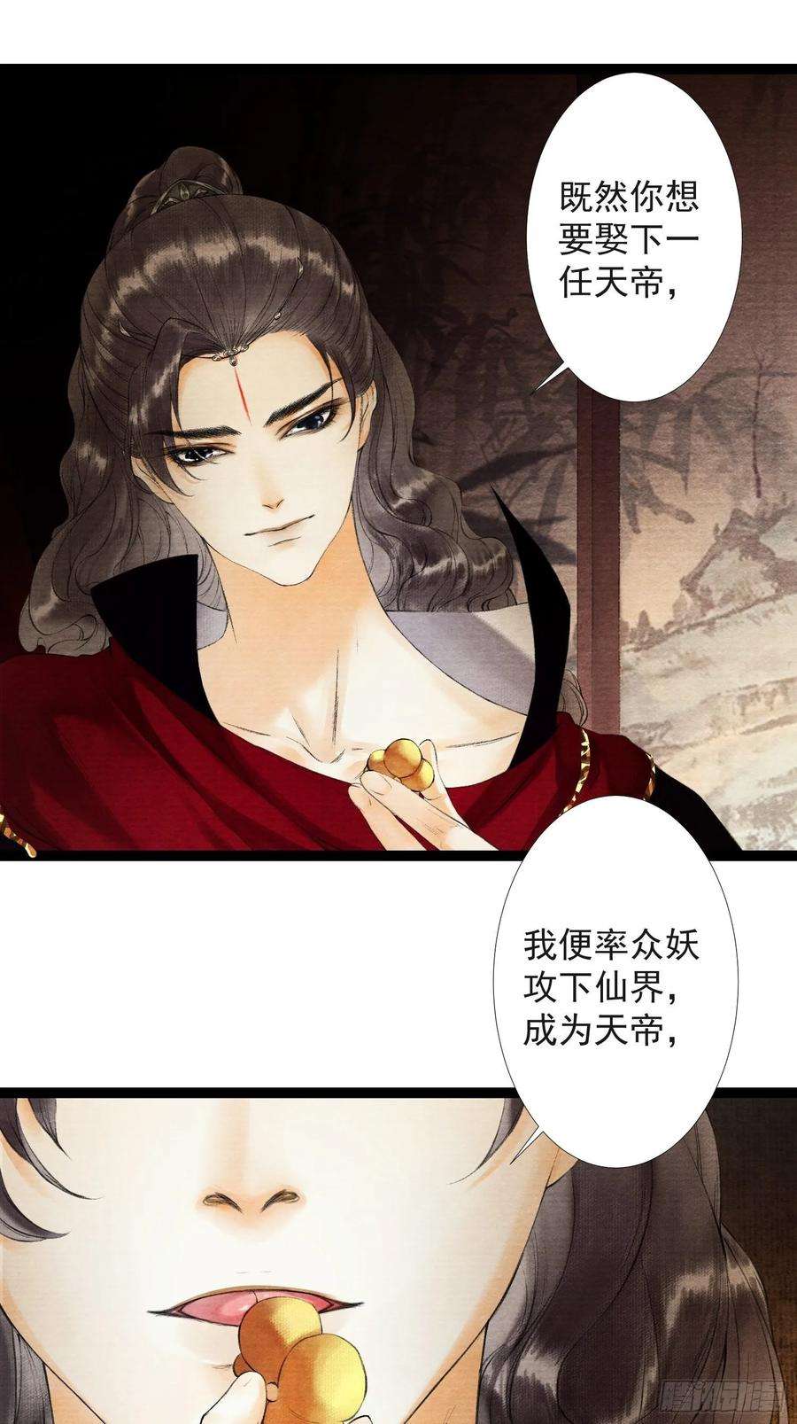 千帐灯36话 再见故人
