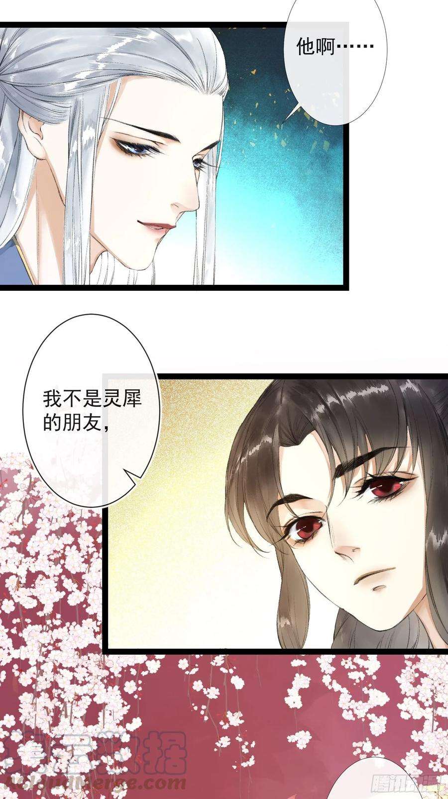千帐灯36话 再见故人