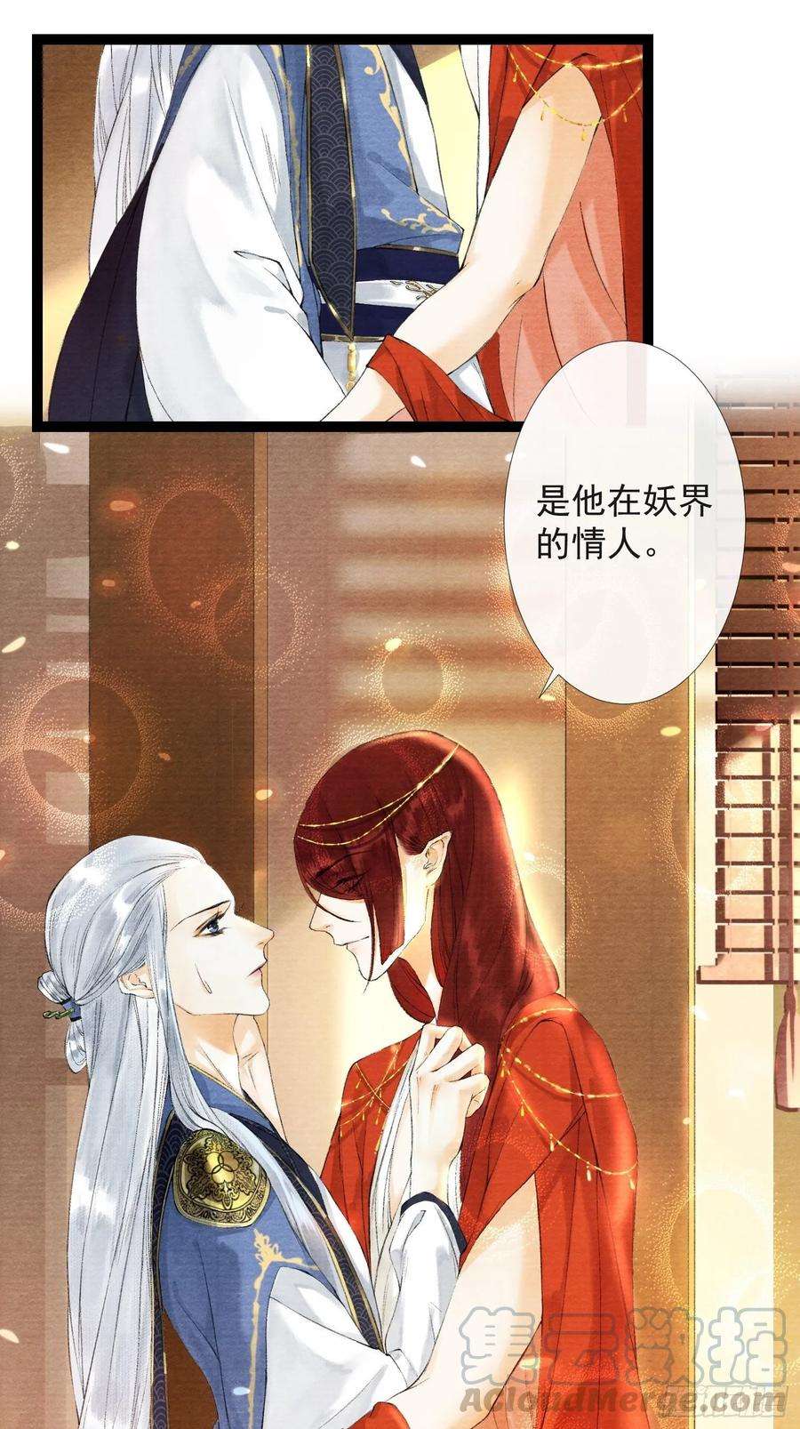 千帐灯36话 再见故人