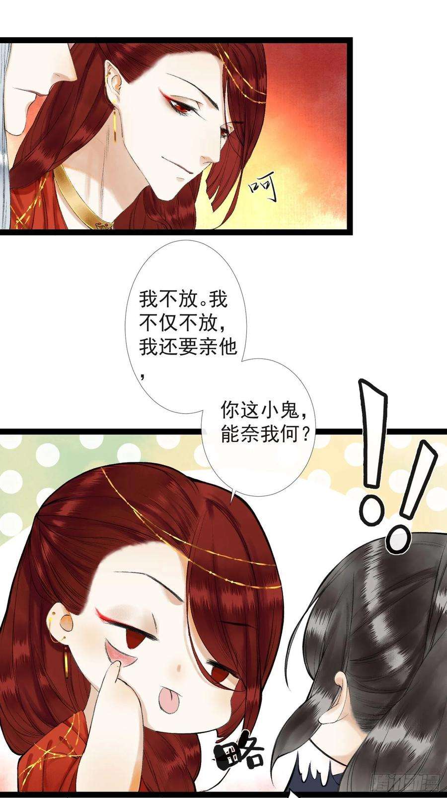千帐灯36话 再见故人