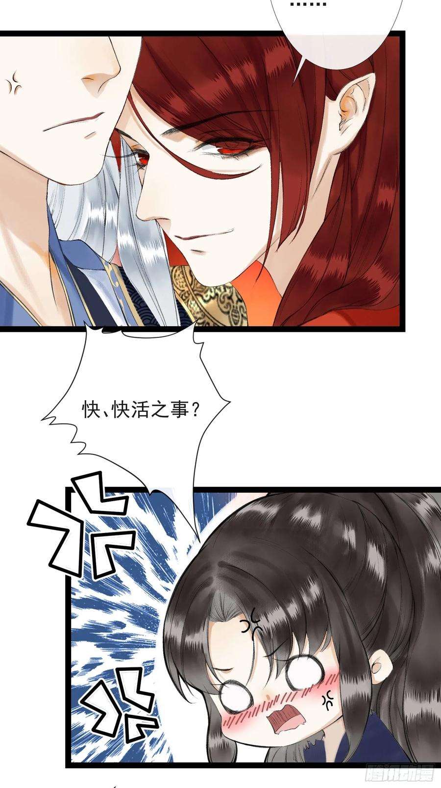 千帐灯36话 再见故人