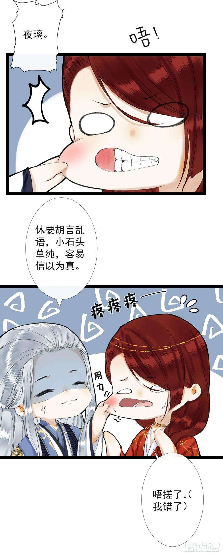 千帐灯36话 再见故人