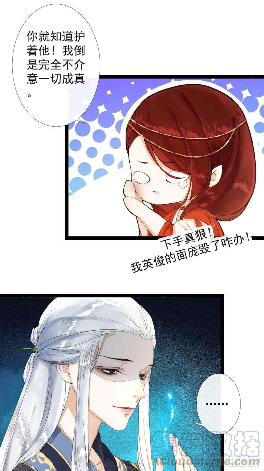千帐灯36话 再见故人