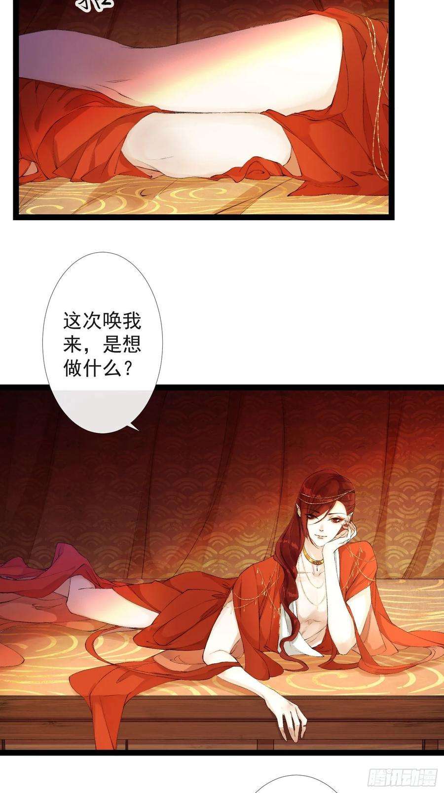 千帐灯36话 再见故人