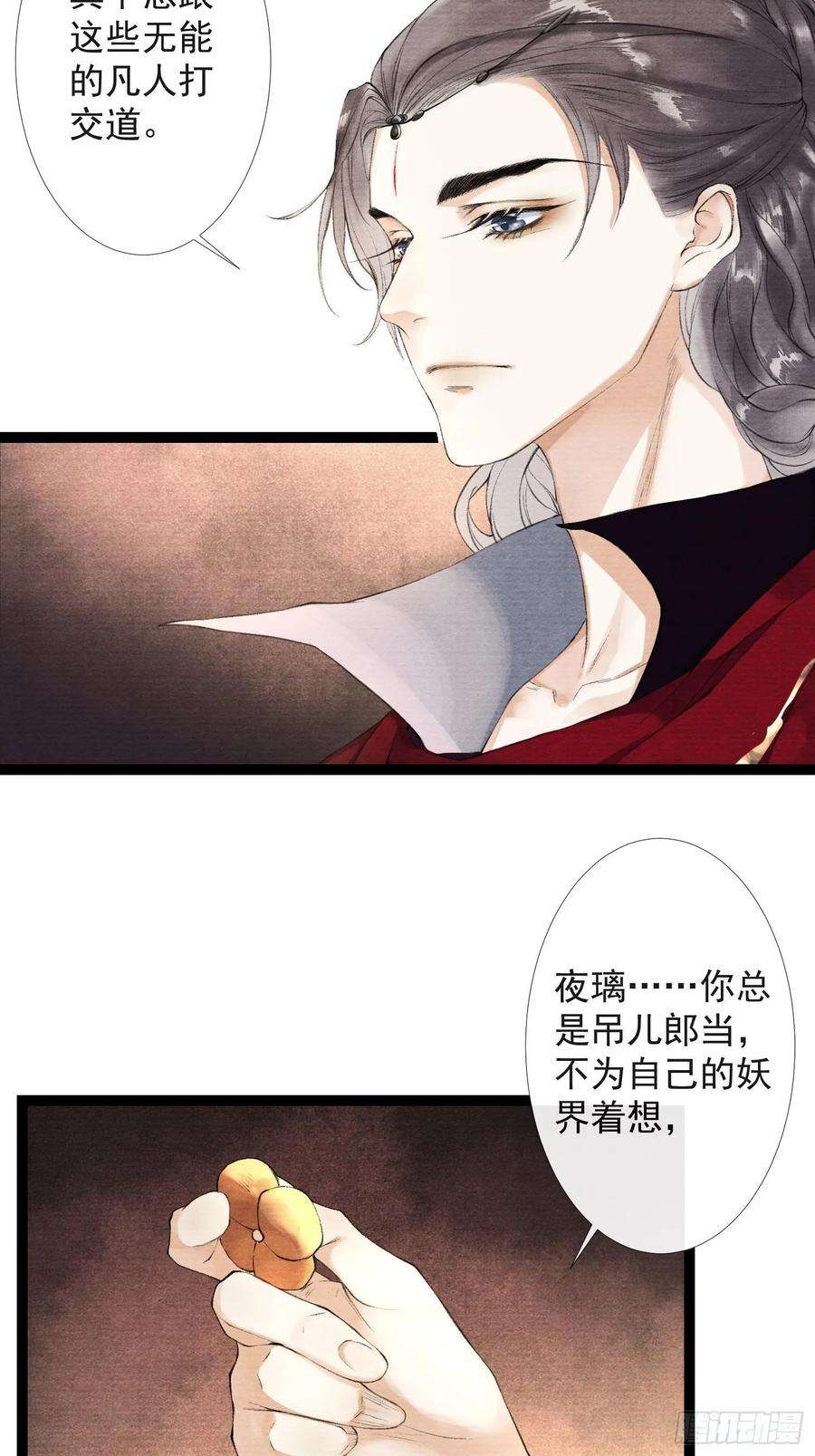 千帐灯36话 再见故人