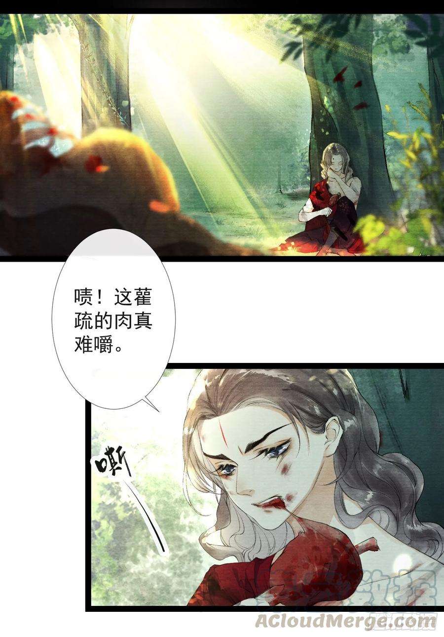 千帐灯36话 再见故人
