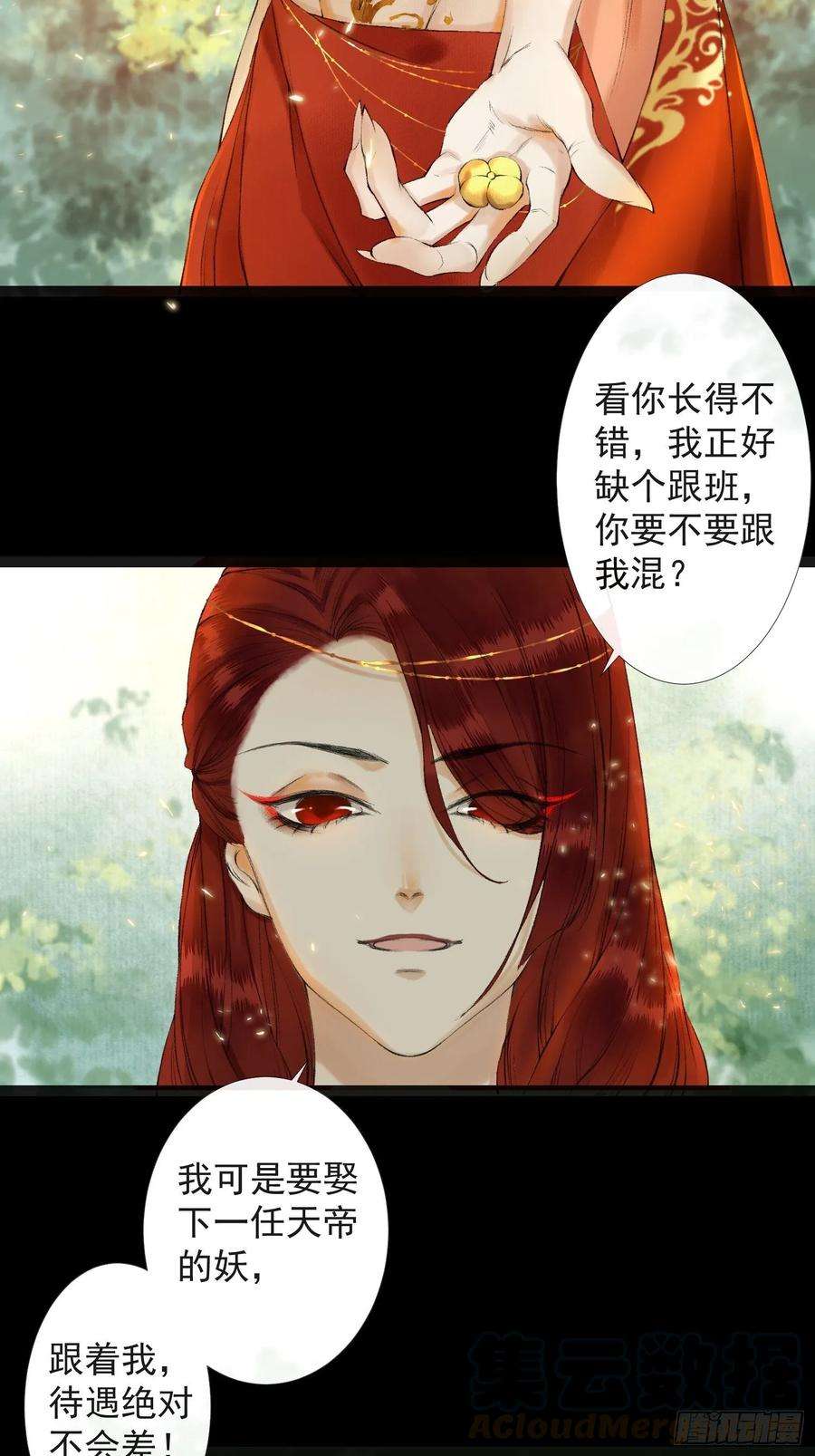 千帐灯36话 再见故人