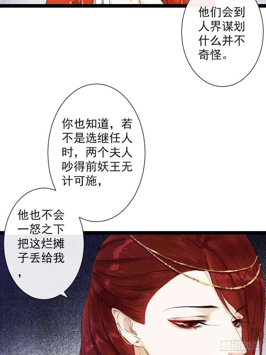 千帐灯37话 蔚府炼灵
